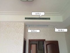 中央空調(diào)出風(fēng)口該怎么選擇，與安裝注意事項